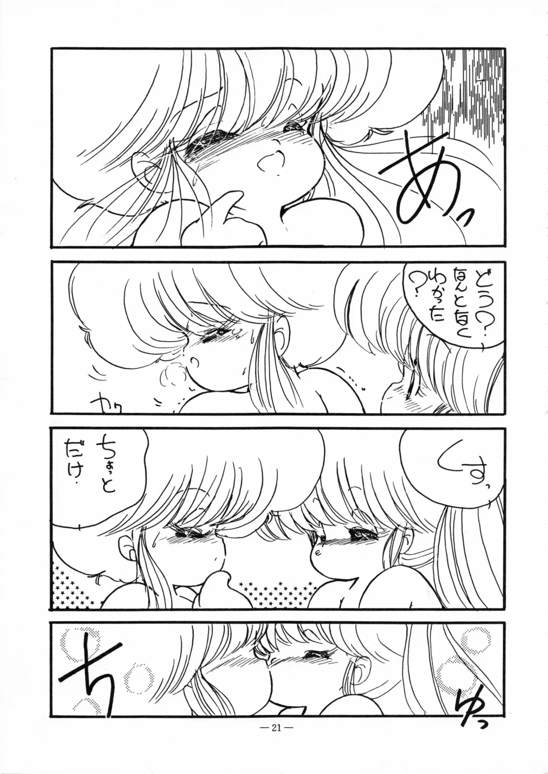 Kuu nyang Fhentai - Page 23