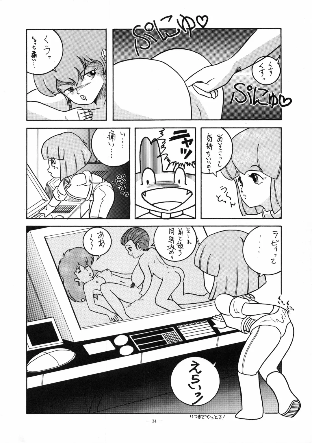 Kuu nyang Fhentai - Page 36