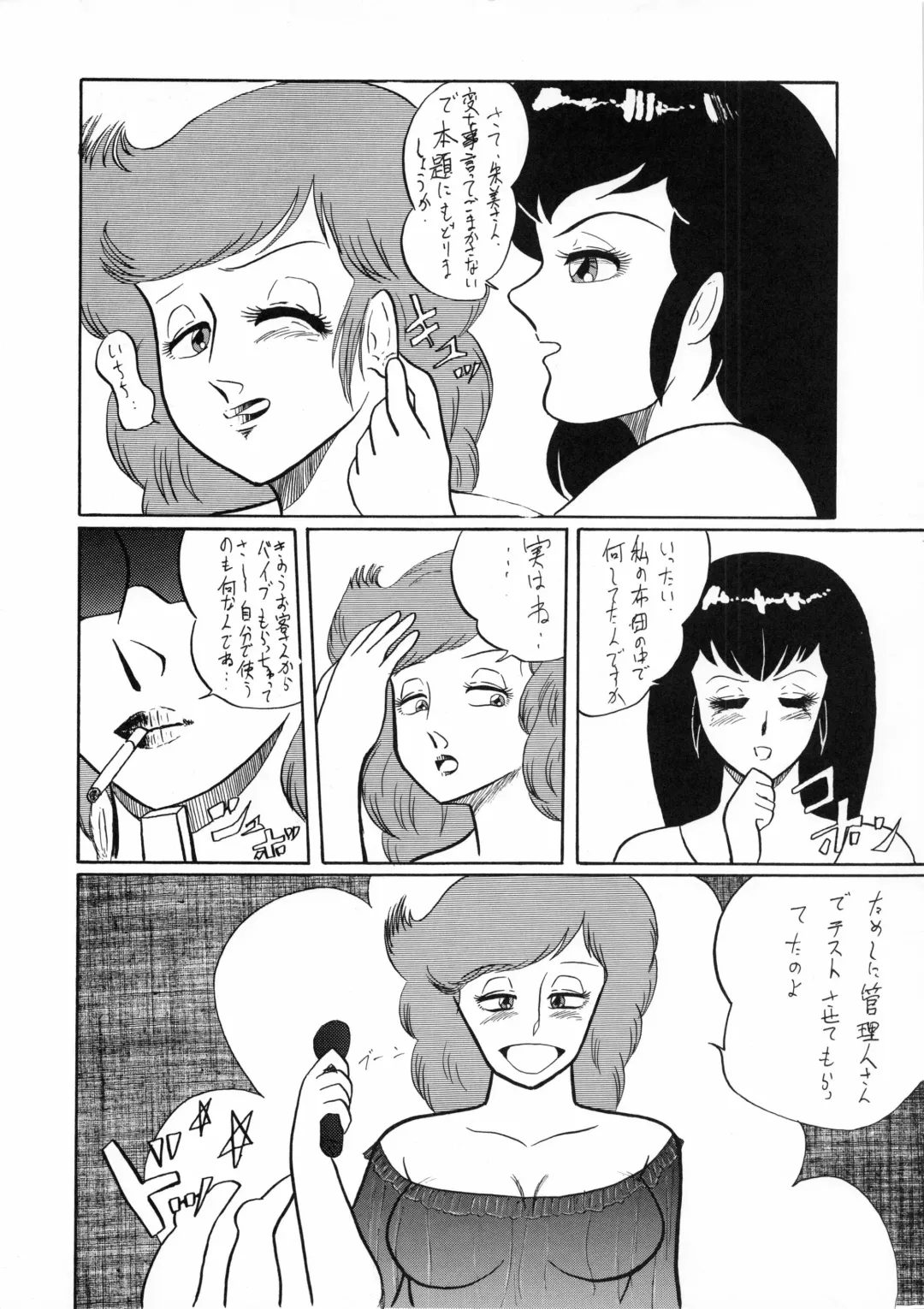 Kuu nyang Fhentai - Page 66