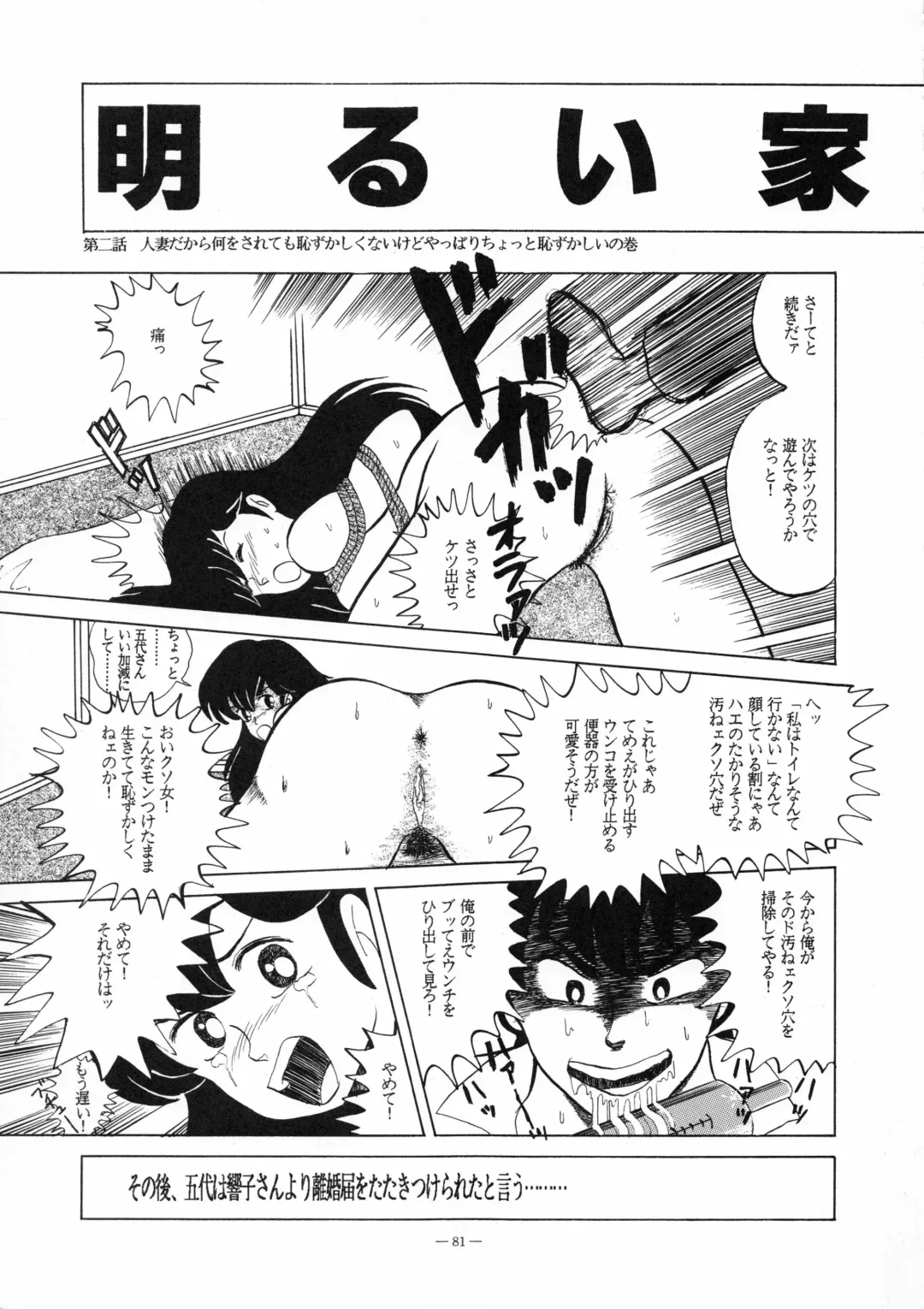 Kuu nyang Fhentai - Page 83