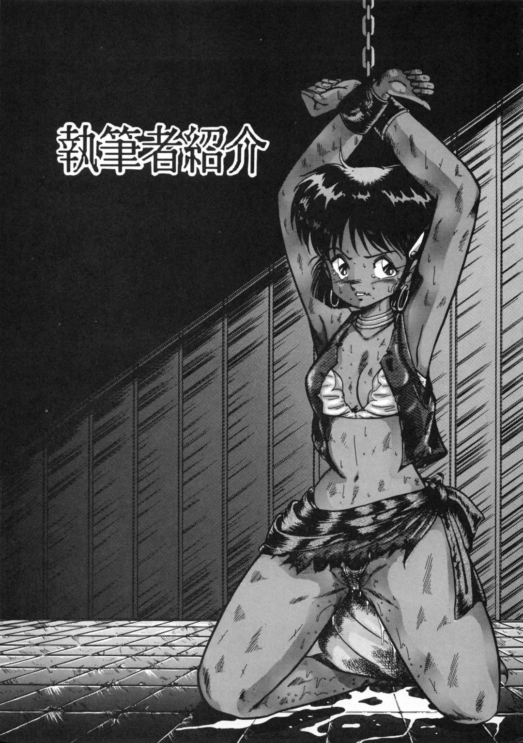 Kuu nyang Fhentai - Page 92