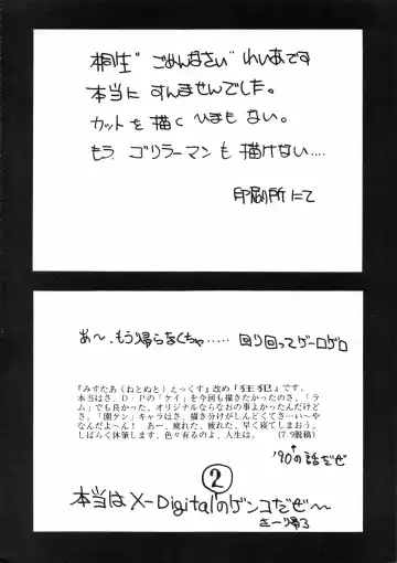 Kuu nyang Fhentai - Page 93