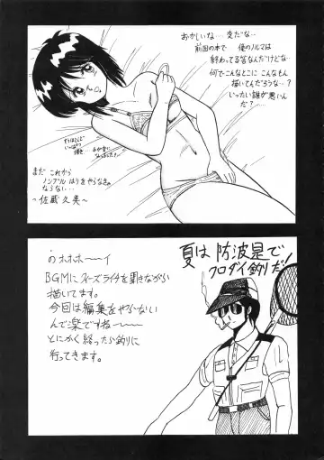 Kuu nyang Fhentai - Page 94