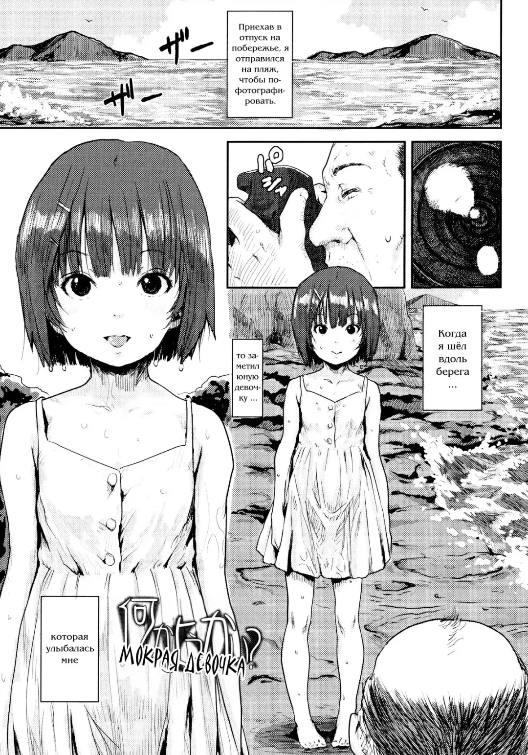 [Ponsuke] Nanika Youkai? | Мокрая девочка Fhentai - Page 1