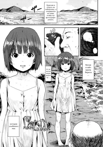 Read [Ponsuke] Nanika Youkai? | Мокрая девочка - Fhentai