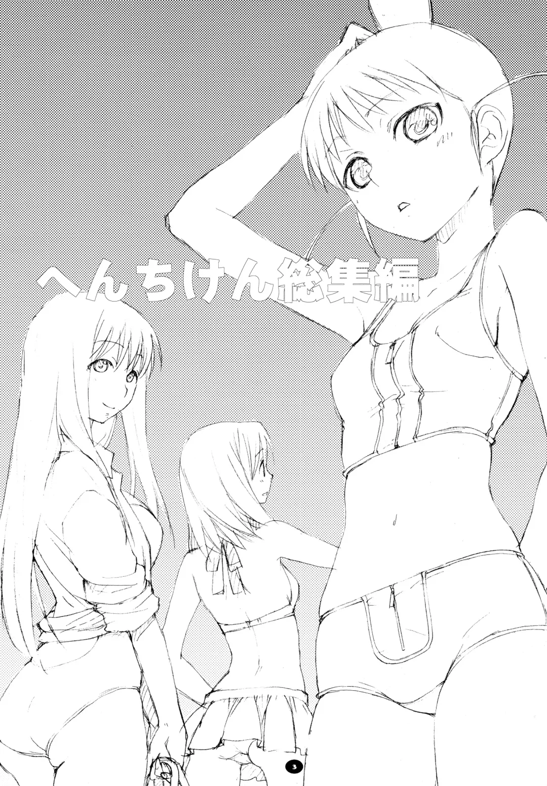 [Kantamaki Yui] Henchiken Soushuuhen Fhentai - Page 2