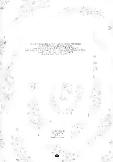 [Kantamaki Yui] Henchiken Soushuuhen Fhentai - Page 119