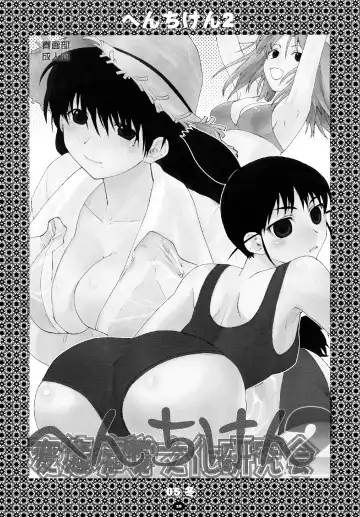 [Kantamaki Yui] Henchiken Soushuuhen Fhentai - Page 27