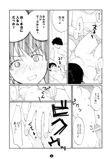 [Kantamaki Yui] Henchiken Soushuuhen Fhentai - Page 34