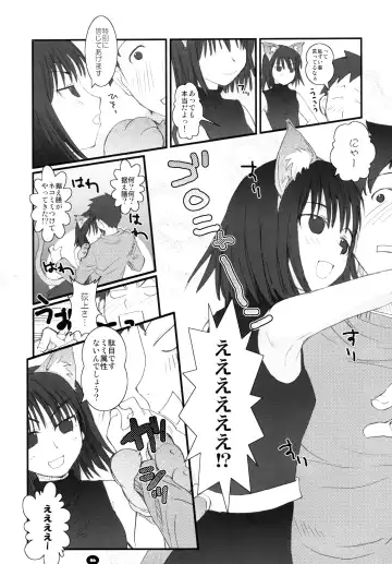 [Kantamaki Yui] Henchiken Soushuuhen Fhentai - Page 85