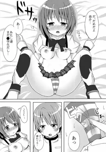 Samenai Yume o Fhentai - Page 14