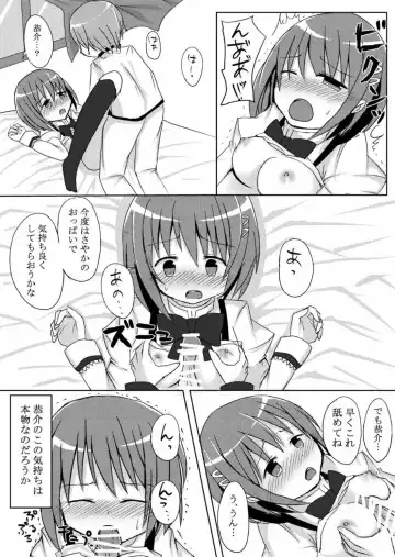 Samenai Yume o Fhentai - Page 16