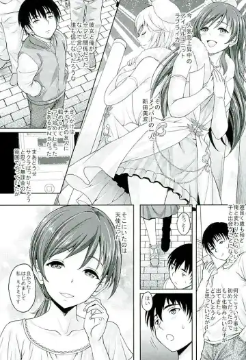 [Kusui Aruta] Cinderella Girls to Deaeru SNS ga Arutte Hontou Desu ka? Fhentai - Page 2