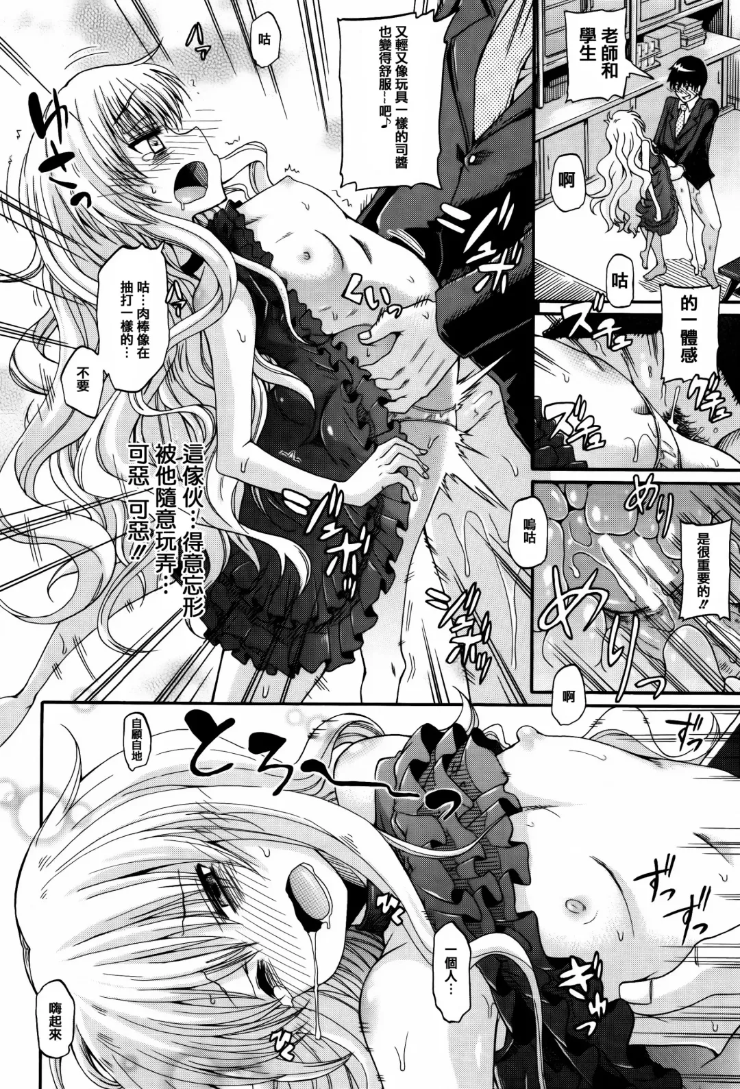 [Takashiro Go-ya] Watashi no Oshikko Fubunritsu Fhentai - Page 100