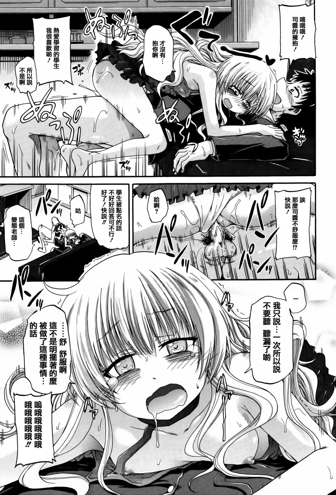 [Takashiro Go-ya] Watashi no Oshikko Fubunritsu Fhentai - Page 103