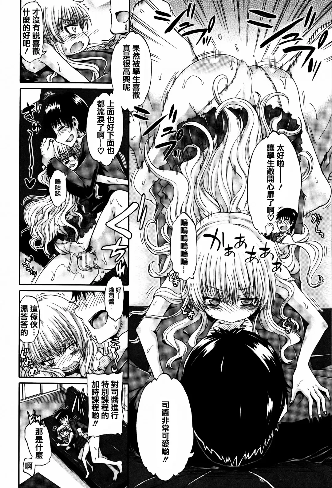 [Takashiro Go-ya] Watashi no Oshikko Fubunritsu Fhentai - Page 104