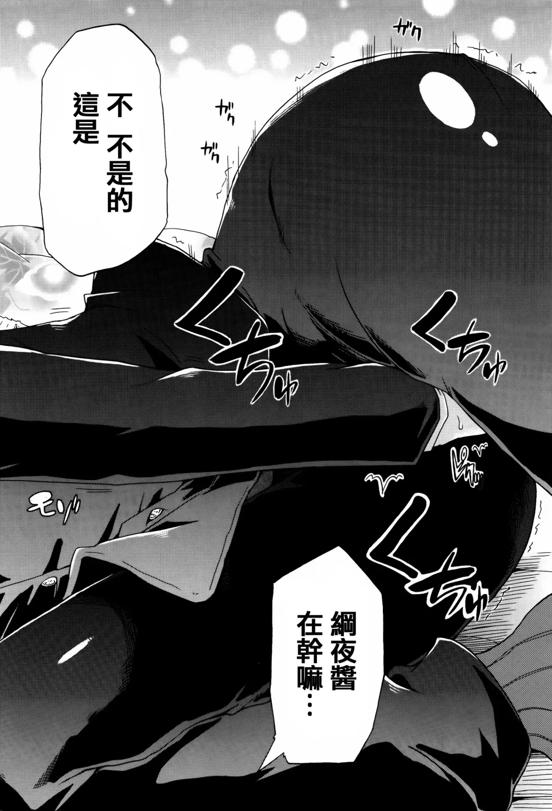 [Takashiro Go-ya] Watashi no Oshikko Fubunritsu Fhentai - Page 130