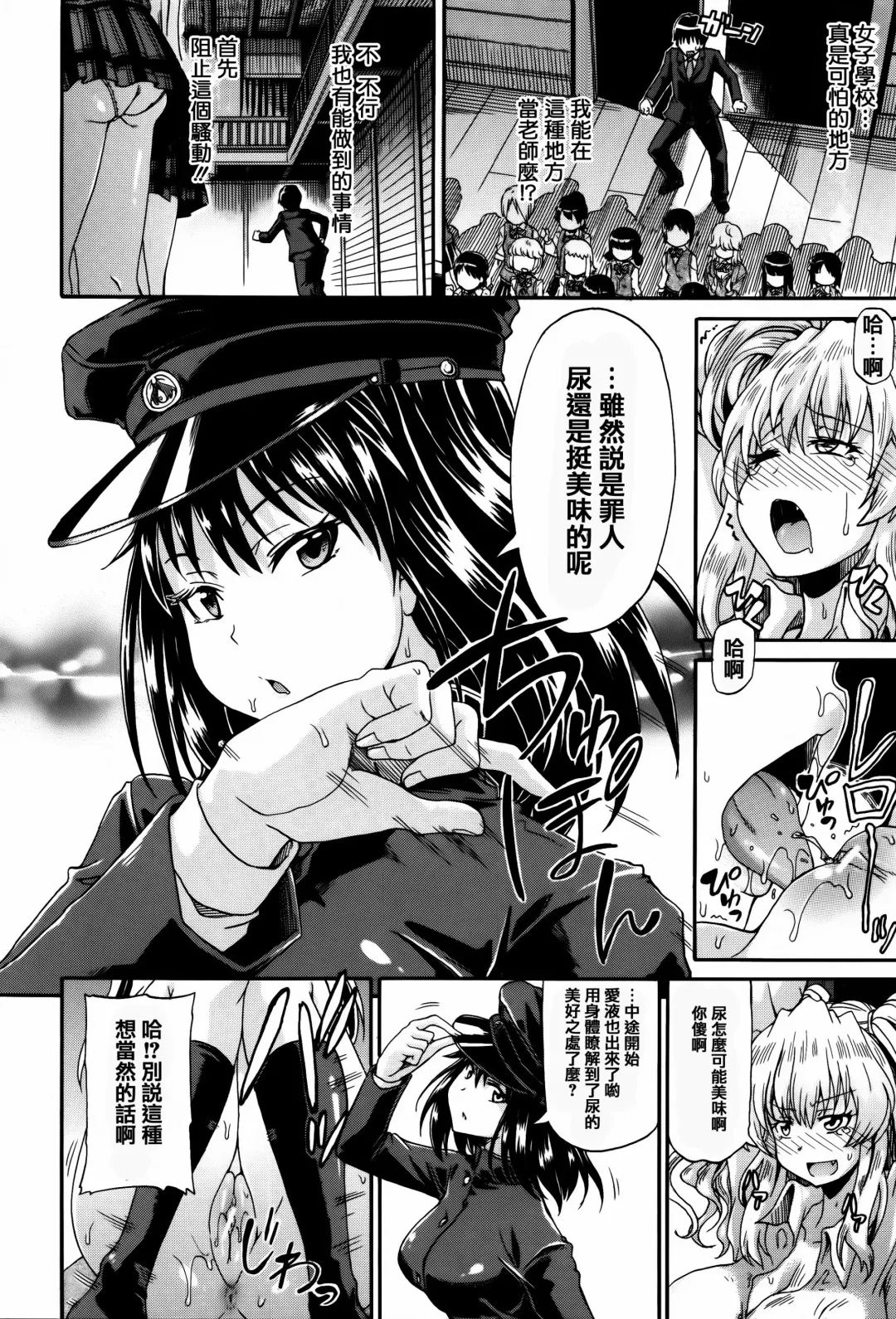 [Takashiro Go-ya] Watashi no Oshikko Fubunritsu Fhentai - Page 14