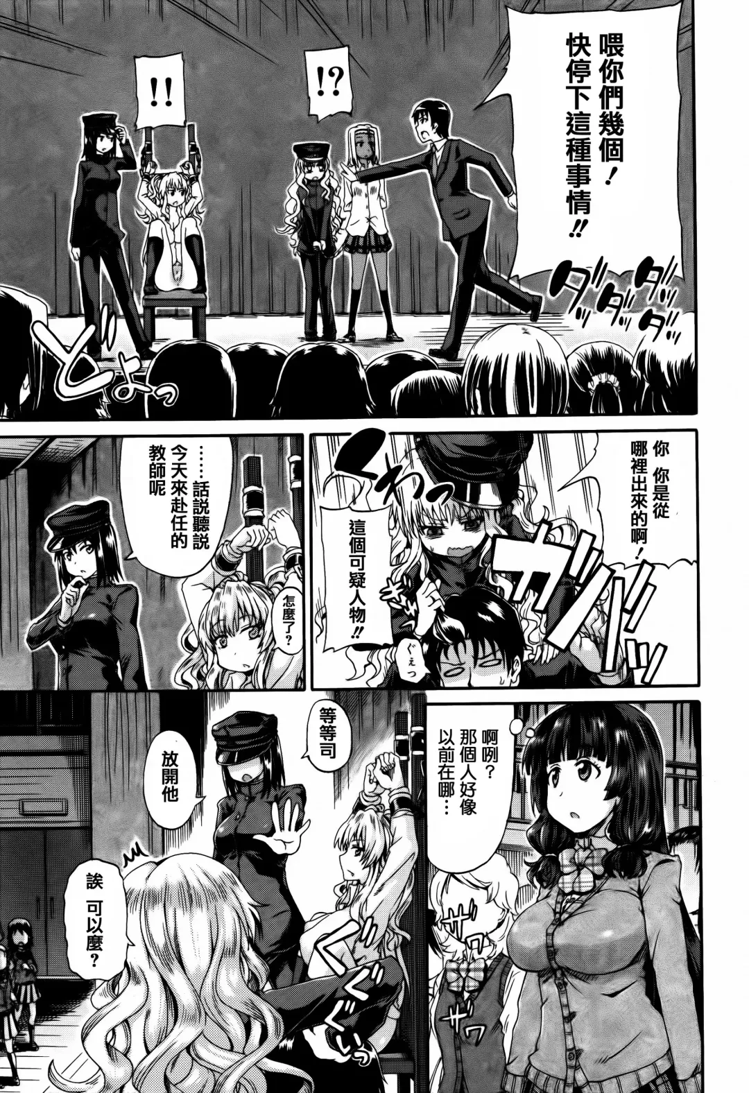 [Takashiro Go-ya] Watashi no Oshikko Fubunritsu Fhentai - Page 15