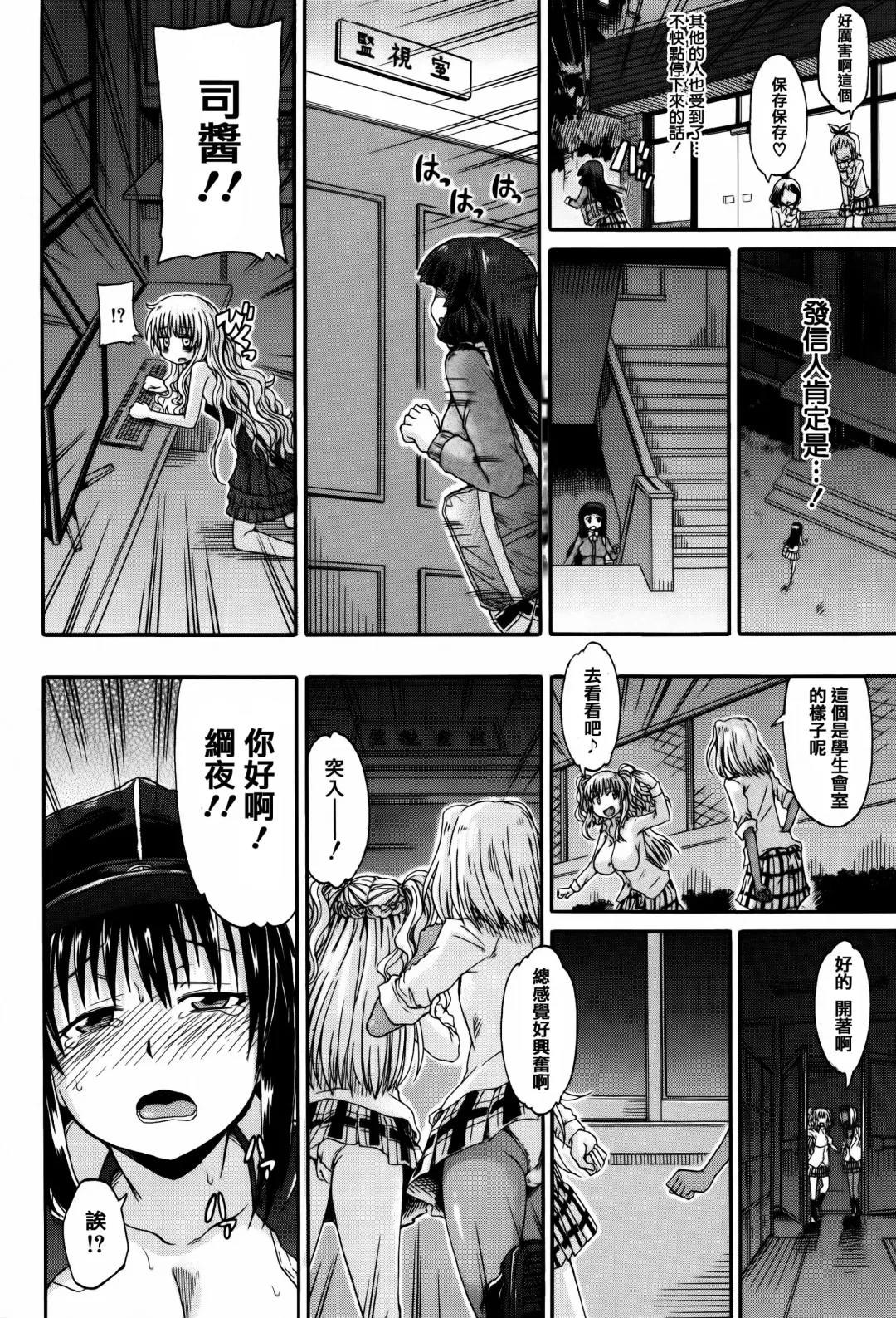 [Takashiro Go-ya] Watashi no Oshikko Fubunritsu Fhentai - Page 158
