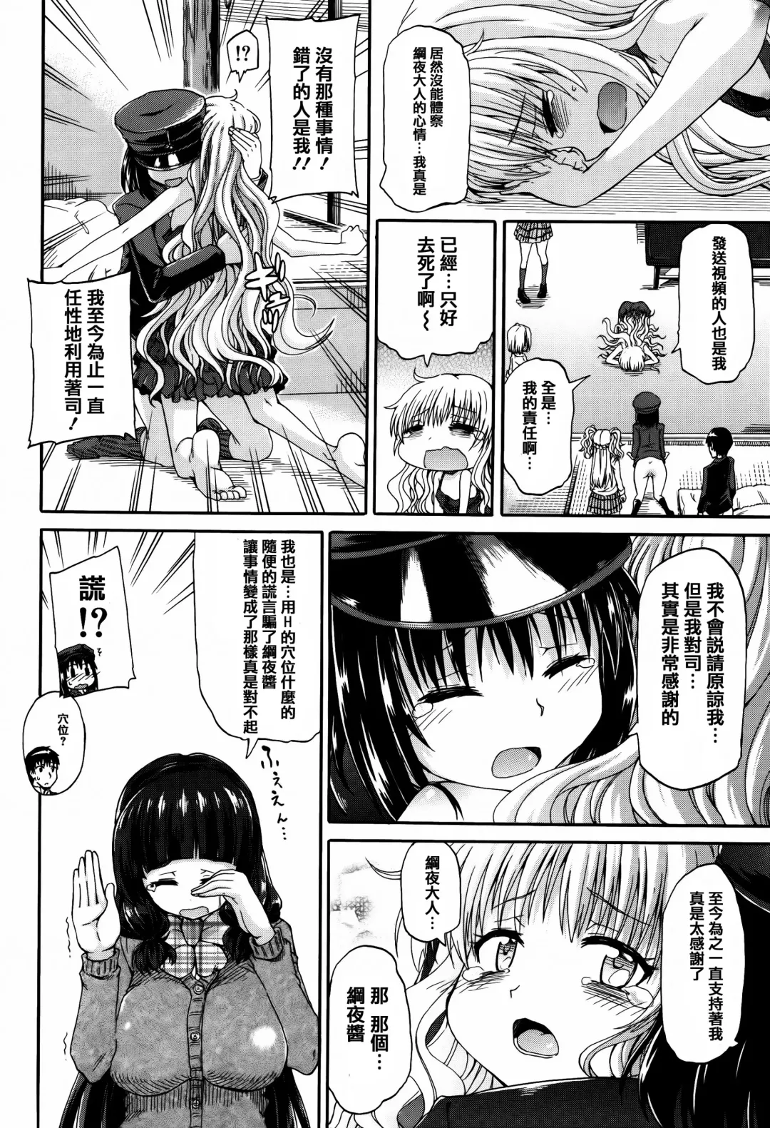 [Takashiro Go-ya] Watashi no Oshikko Fubunritsu Fhentai - Page 162