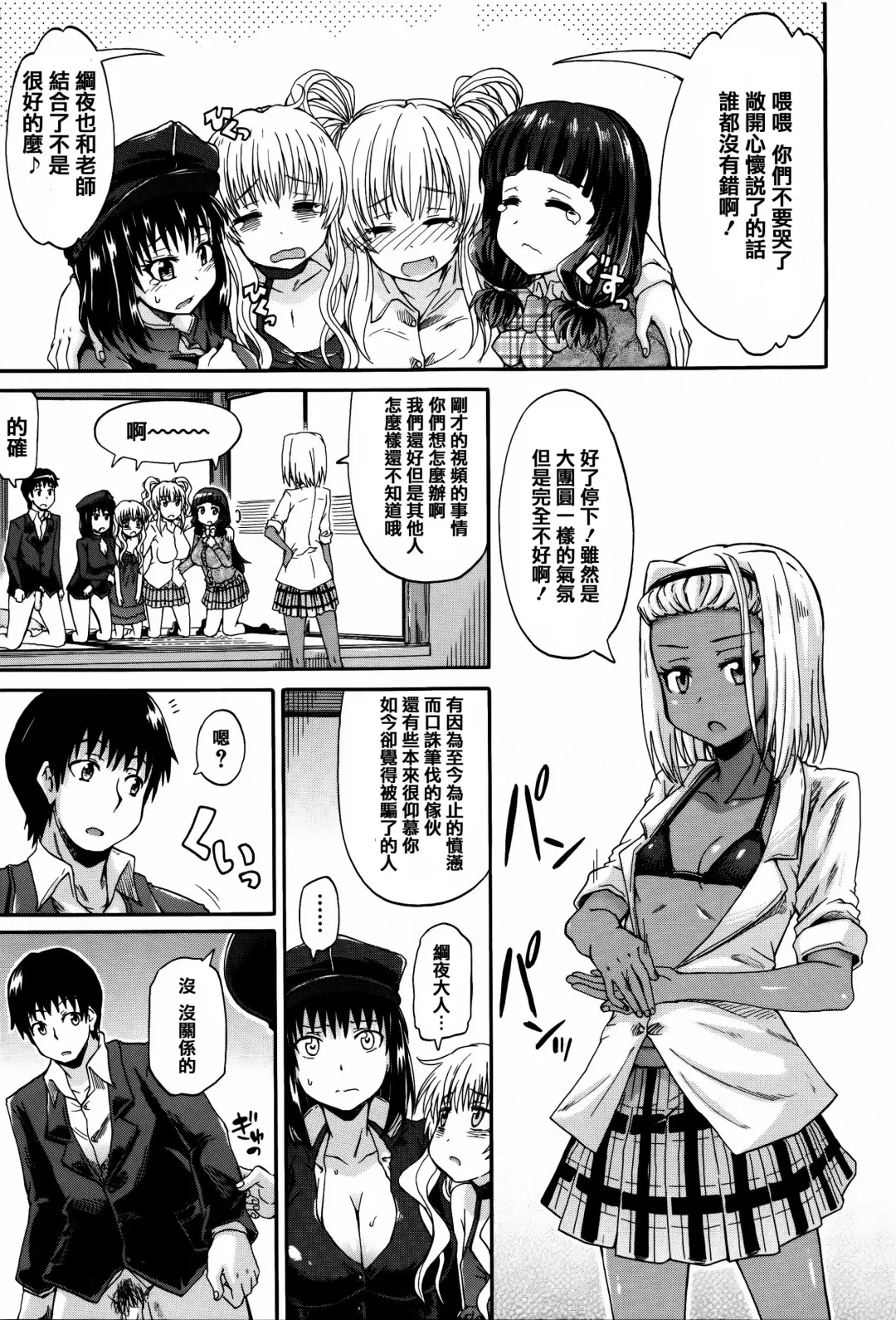 [Takashiro Go-ya] Watashi no Oshikko Fubunritsu Fhentai - Page 163