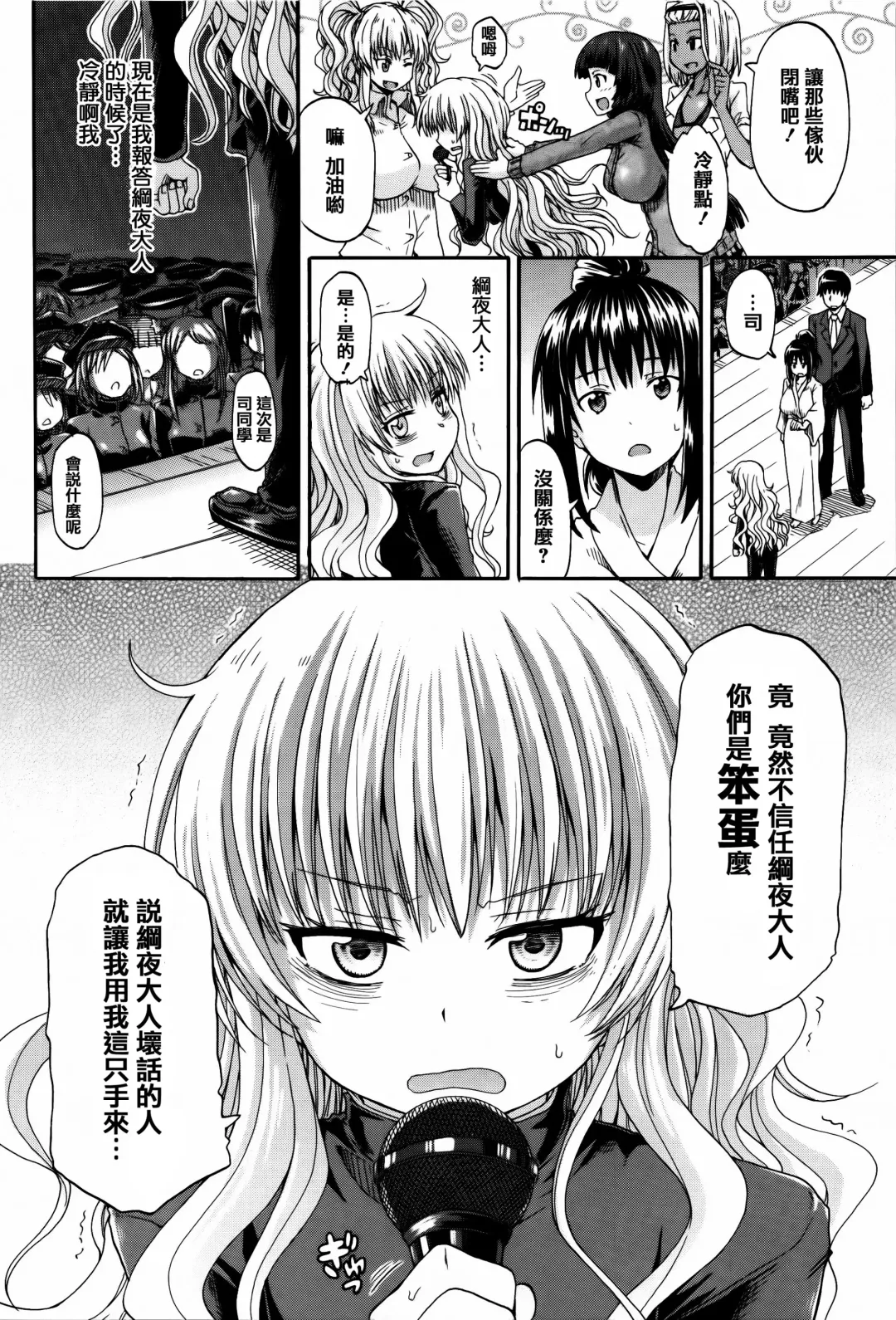 [Takashiro Go-ya] Watashi no Oshikko Fubunritsu Fhentai - Page 168