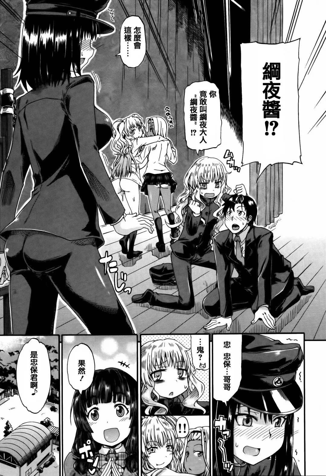 [Takashiro Go-ya] Watashi no Oshikko Fubunritsu Fhentai - Page 17