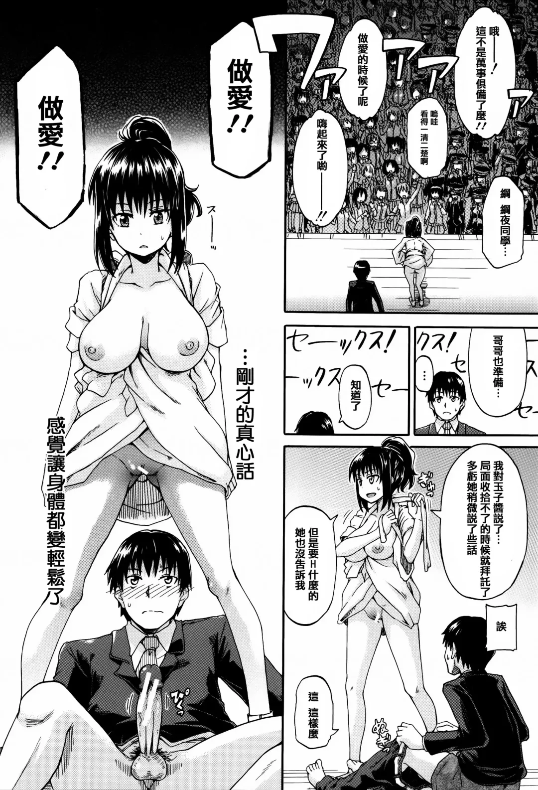 [Takashiro Go-ya] Watashi no Oshikko Fubunritsu Fhentai - Page 174
