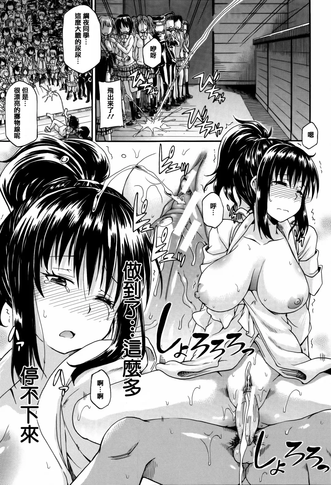 [Takashiro Go-ya] Watashi no Oshikko Fubunritsu Fhentai - Page 181