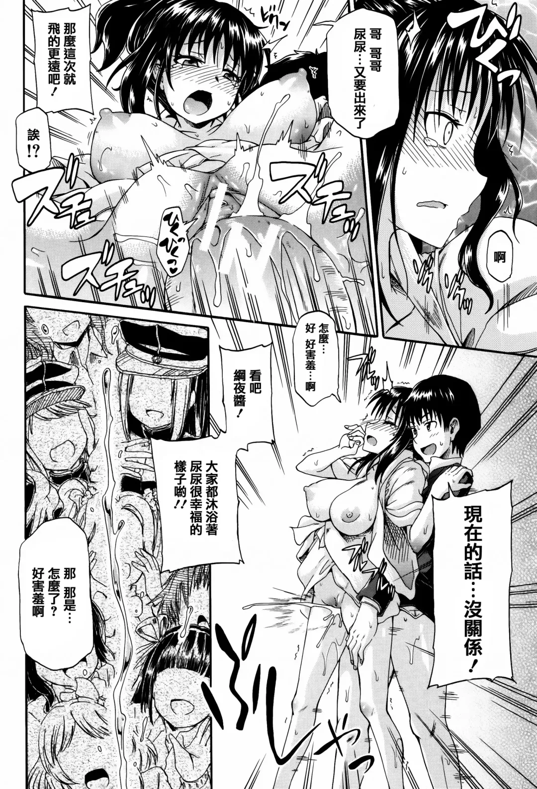 [Takashiro Go-ya] Watashi no Oshikko Fubunritsu Fhentai - Page 186