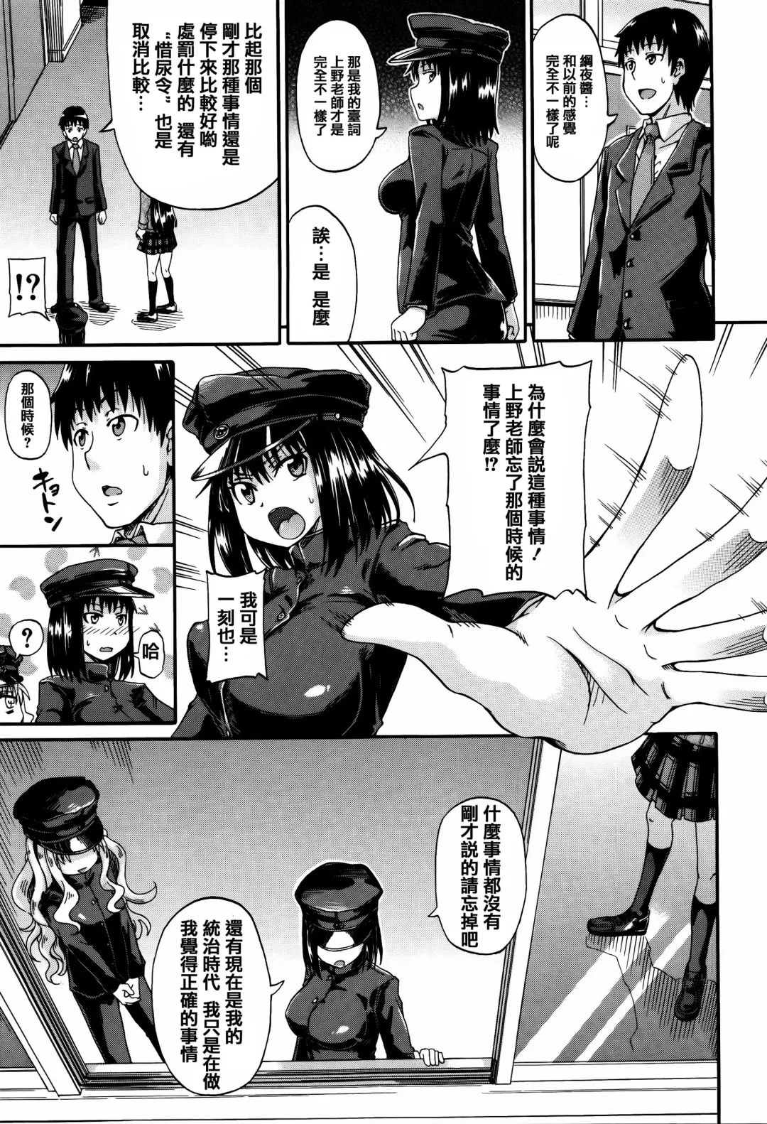 [Takashiro Go-ya] Watashi no Oshikko Fubunritsu Fhentai - Page 19