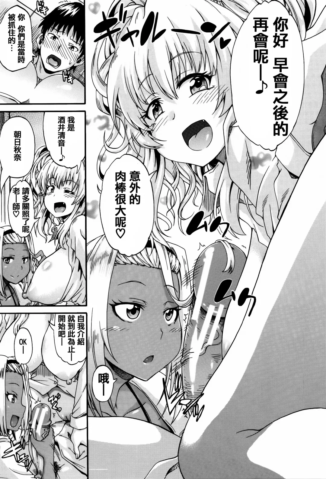 [Takashiro Go-ya] Watashi no Oshikko Fubunritsu Fhentai - Page 23