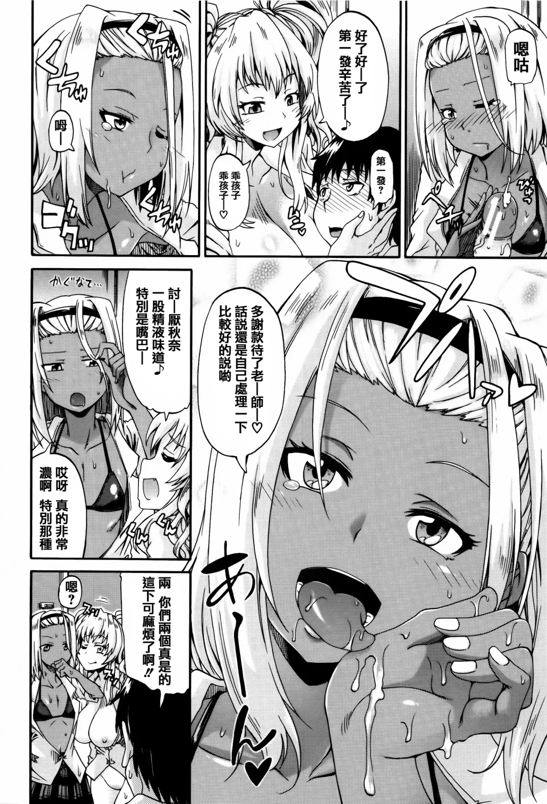 [Takashiro Go-ya] Watashi no Oshikko Fubunritsu Fhentai - Page 26