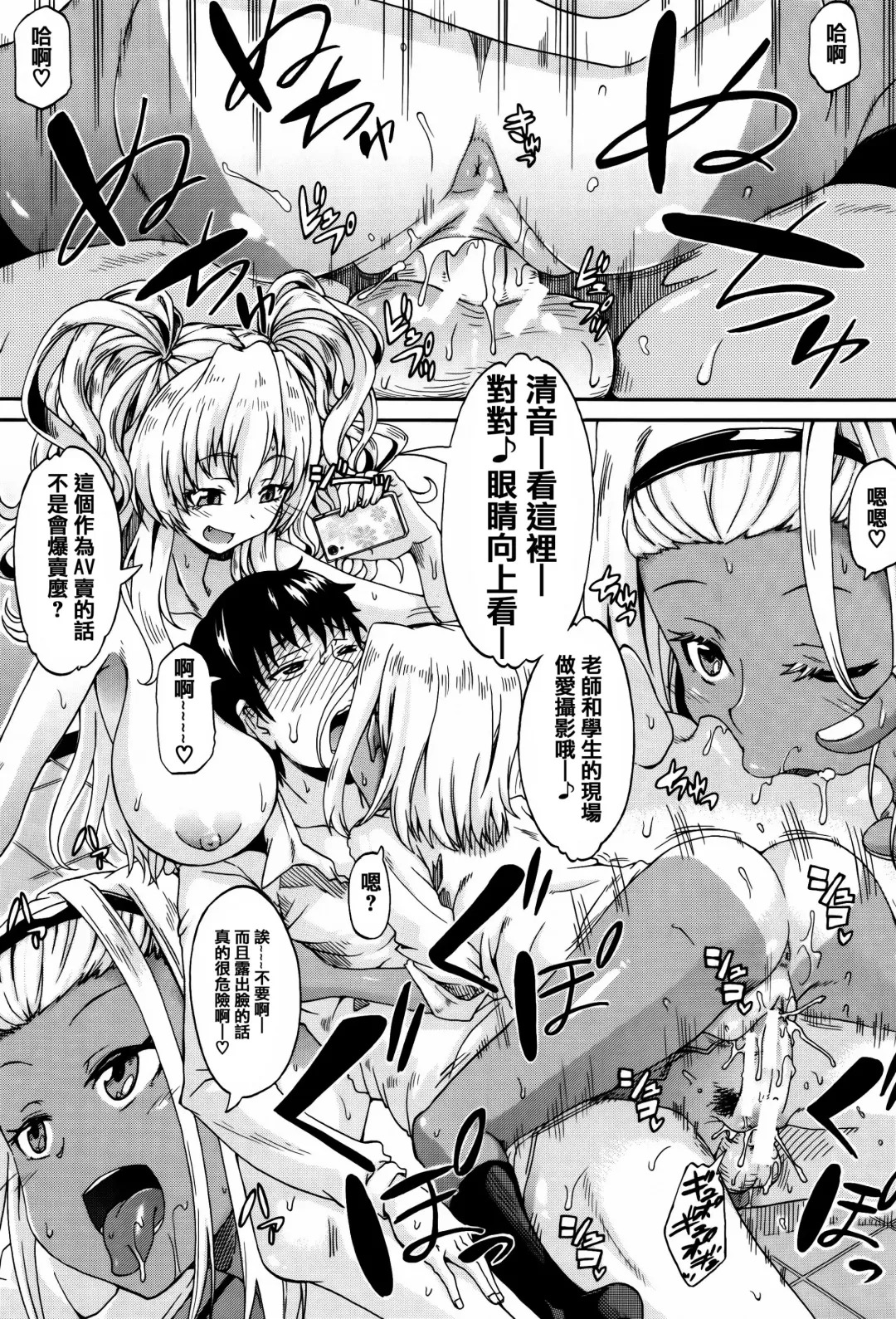 [Takashiro Go-ya] Watashi no Oshikko Fubunritsu Fhentai - Page 34