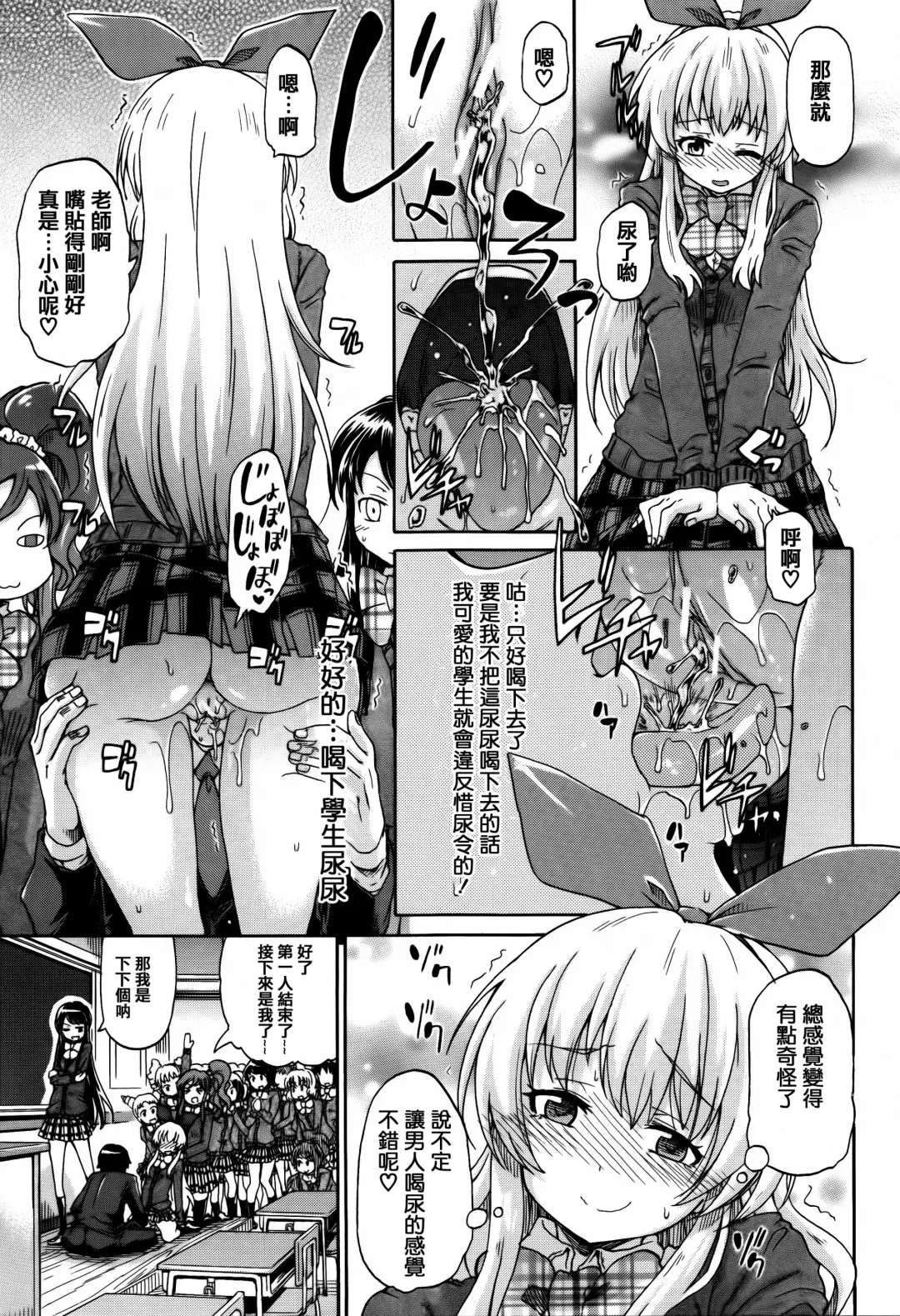 [Takashiro Go-ya] Watashi no Oshikko Fubunritsu Fhentai - Page 41