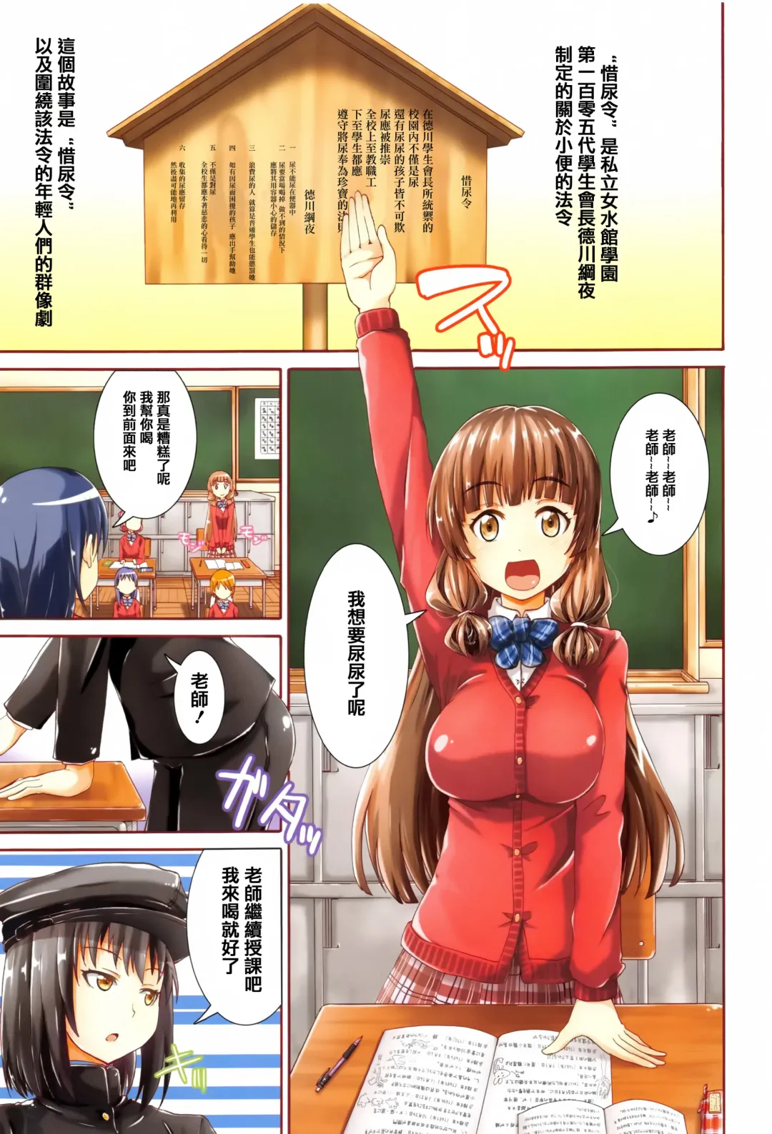 [Takashiro Go-ya] Watashi no Oshikko Fubunritsu Fhentai - Page 5