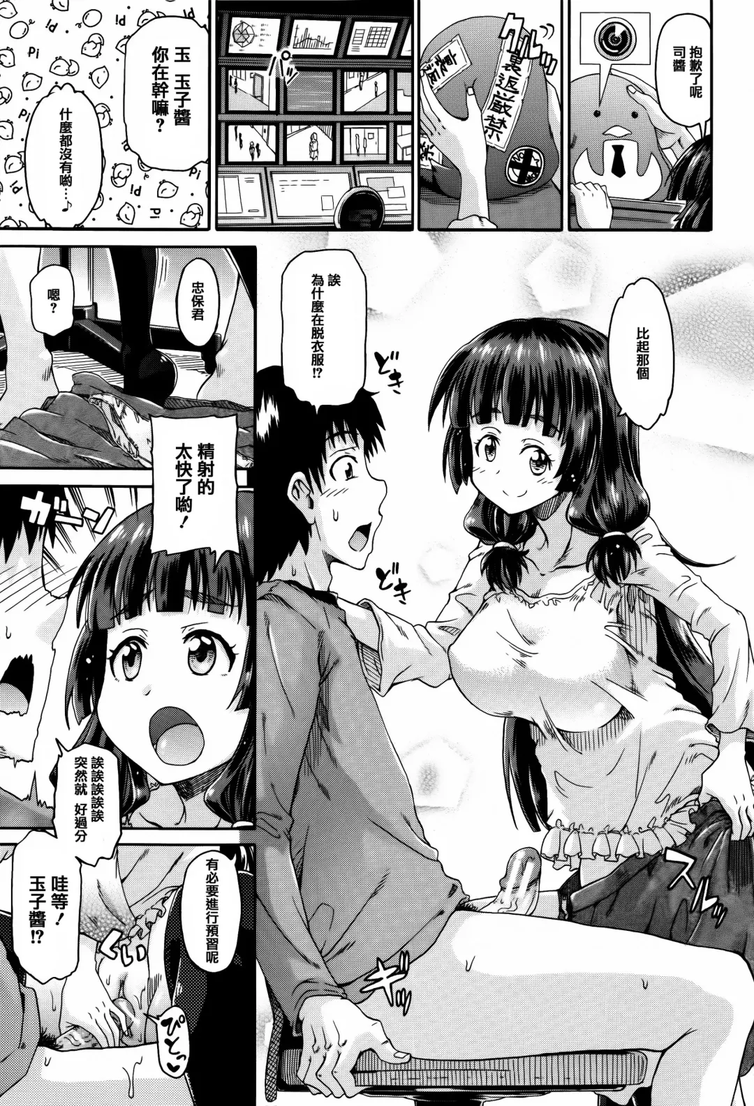 [Takashiro Go-ya] Watashi no Oshikko Fubunritsu Fhentai - Page 55