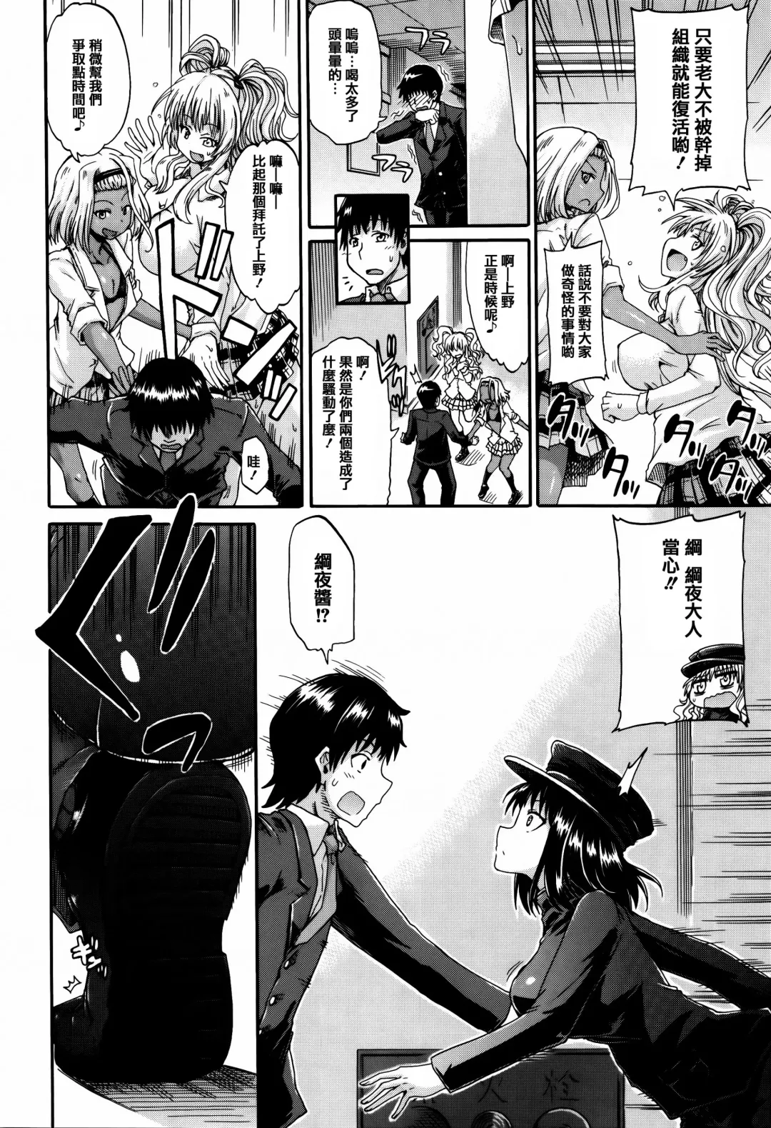 [Takashiro Go-ya] Watashi no Oshikko Fubunritsu Fhentai - Page 74