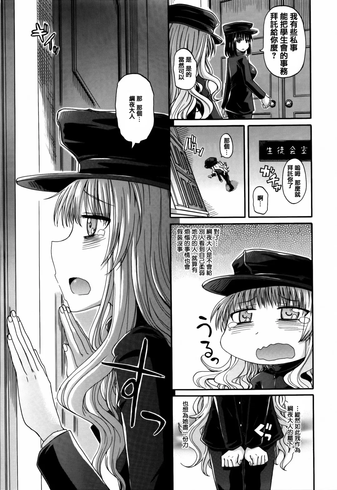 [Takashiro Go-ya] Watashi no Oshikko Fubunritsu Fhentai - Page 79