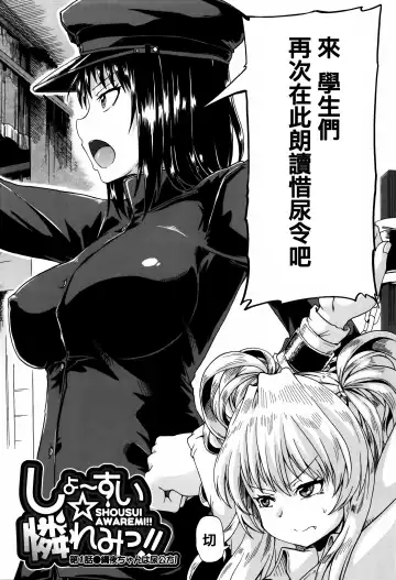 [Takashiro Go-ya] Watashi no Oshikko Fubunritsu Fhentai - Page 10