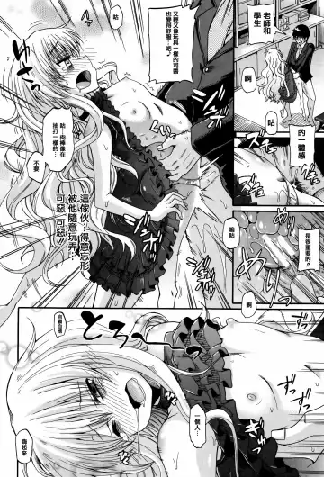 [Takashiro Go-ya] Watashi no Oshikko Fubunritsu Fhentai - Page 100