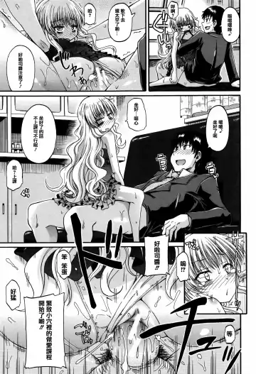 [Takashiro Go-ya] Watashi no Oshikko Fubunritsu Fhentai - Page 101