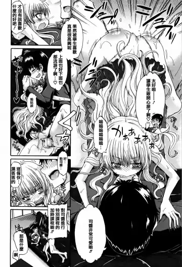 [Takashiro Go-ya] Watashi no Oshikko Fubunritsu Fhentai - Page 104