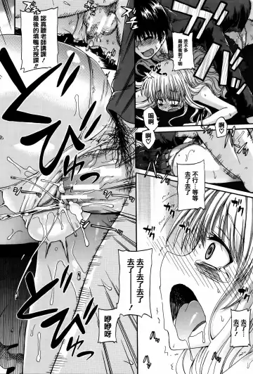 [Takashiro Go-ya] Watashi no Oshikko Fubunritsu Fhentai - Page 108