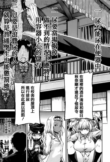 [Takashiro Go-ya] Watashi no Oshikko Fubunritsu Fhentai - Page 11