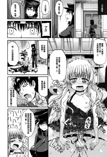 [Takashiro Go-ya] Watashi no Oshikko Fubunritsu Fhentai - Page 110