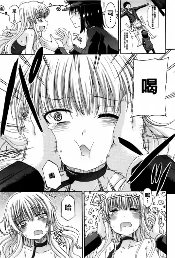 [Takashiro Go-ya] Watashi no Oshikko Fubunritsu Fhentai - Page 111