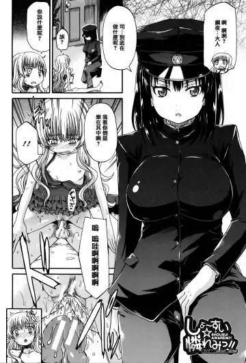 [Takashiro Go-ya] Watashi no Oshikko Fubunritsu Fhentai - Page 112