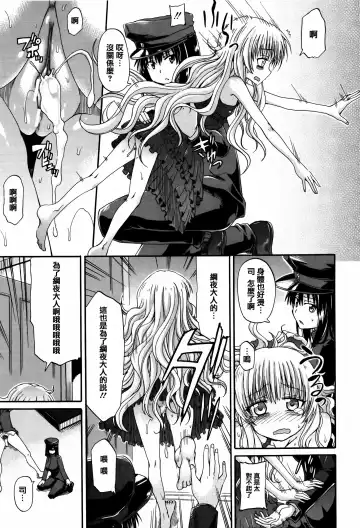 [Takashiro Go-ya] Watashi no Oshikko Fubunritsu Fhentai - Page 113